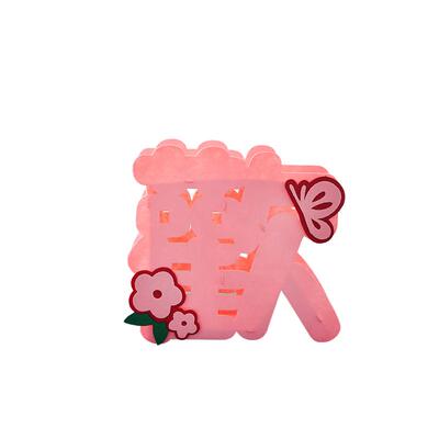 结婚装饰立体喜字摆件
