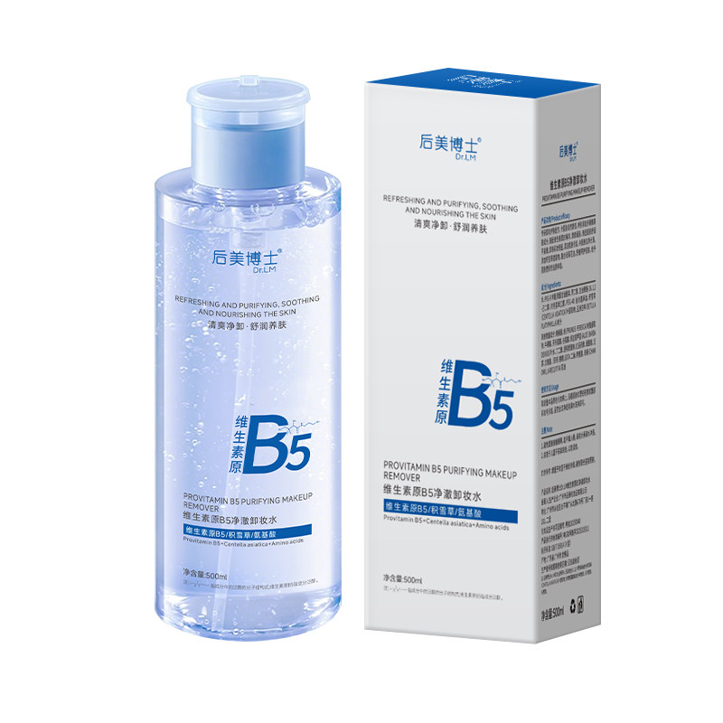 【德国进口】B5卸妆水净卸眼唇脸