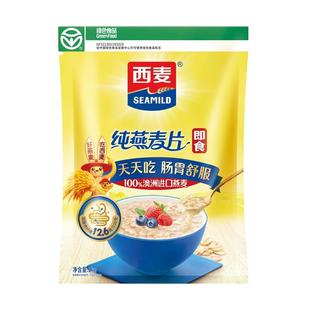 西麦纯燕麦片1480g袋装即食冲饮原味营养谷物早餐饱腹代餐  冲饮
