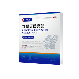 暖宫贴暖宝宝痛女生专用身大姨妈经艾草防寒自发热贴24小时旗舰店