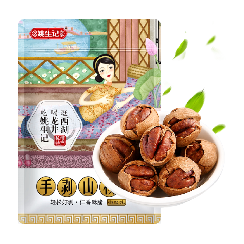 姚生记临安手剥山核桃椒盐味小核桃新货坚果干果零食