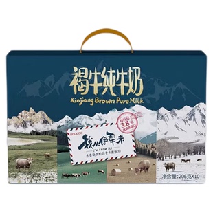 顺丰发货新疆特产伊牧欣我从伊犁来国产褐牛奶206g*10/整箱纯牛奶