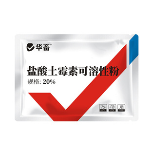 华畜兽用盐酸土霉素兽用可溶性粉鸡鸭鹅药猪畜禽大肠杆菌兽药正品