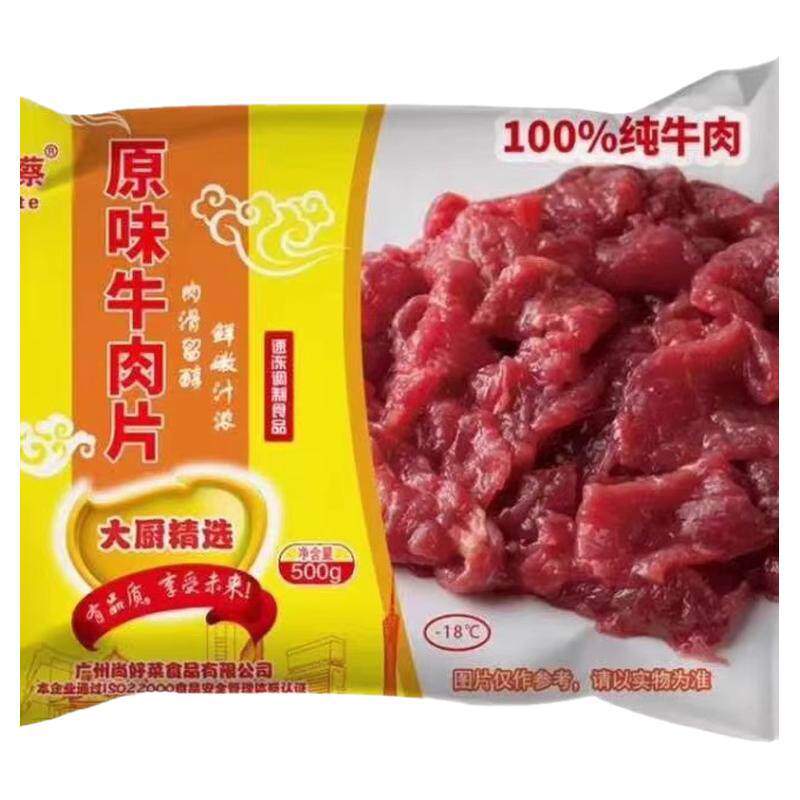 尚品好蔡原味牛肉片整箱20斤包邮