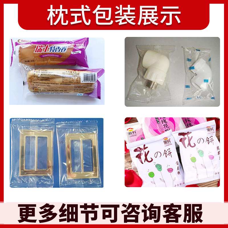 猪肉铺牛肉脯包装机 全自动高速袋装阿胶糕包装机 肉脯包装机