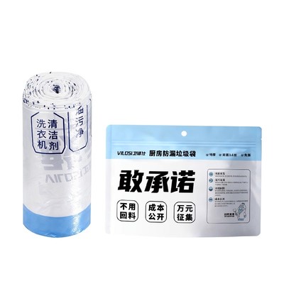 vilosi卫洛仕垃圾袋加厚家用