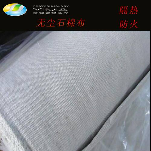 厂家批发无尘石棉布隔热防火石棉布石棉绳挡火布排气管隔热布带