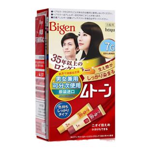 Bigen美源染发剂日本进口可瑞慕染发膏植物遮盖白发膏在家轻松染