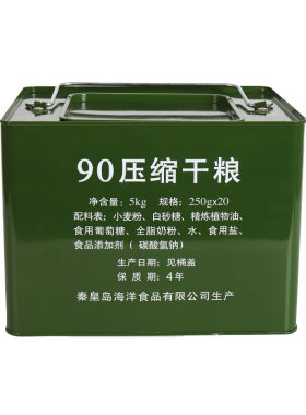 900压缩饼干官方旗舰店保质期长