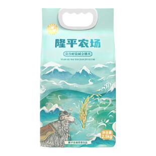 袁谷耐盐碱金穗米2.5kg东北盘锦大米共5斤当季新米真空装