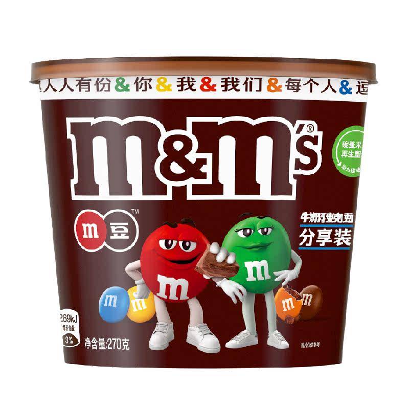 M＆M’S牛奶夹心巧克力豆M豆270g*1桶休闲儿童零食糖果小吃分享