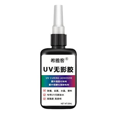 uv胶速干胶水晶滴胶环氧树脂胶热缩片填充diy模型配件小饰品手工无影胶水修复脱胶强力粘玻璃高强度修补粘接