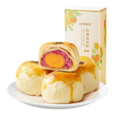 嘉华鲜花饼玫瑰蛋黄酥5枚礼盒
