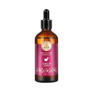 玫瑰精油红茶面部脸部按摩护肤保湿全身颈部刮痧按摩油美容院专用