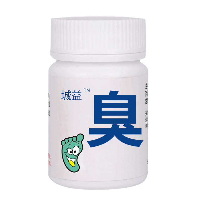 臭汗鞋垫臭用一年去异味运动鞋臭蓝球鞋气味脚乐儿童能用城益