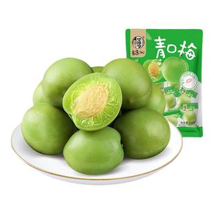 【华味亨_青口梅120g*3袋】话梅蜜饯酸梅子零食脆口青梅