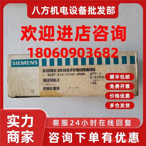 议价6ES7 214-1CC01-0XB0 西门子PLC 标准型CPU