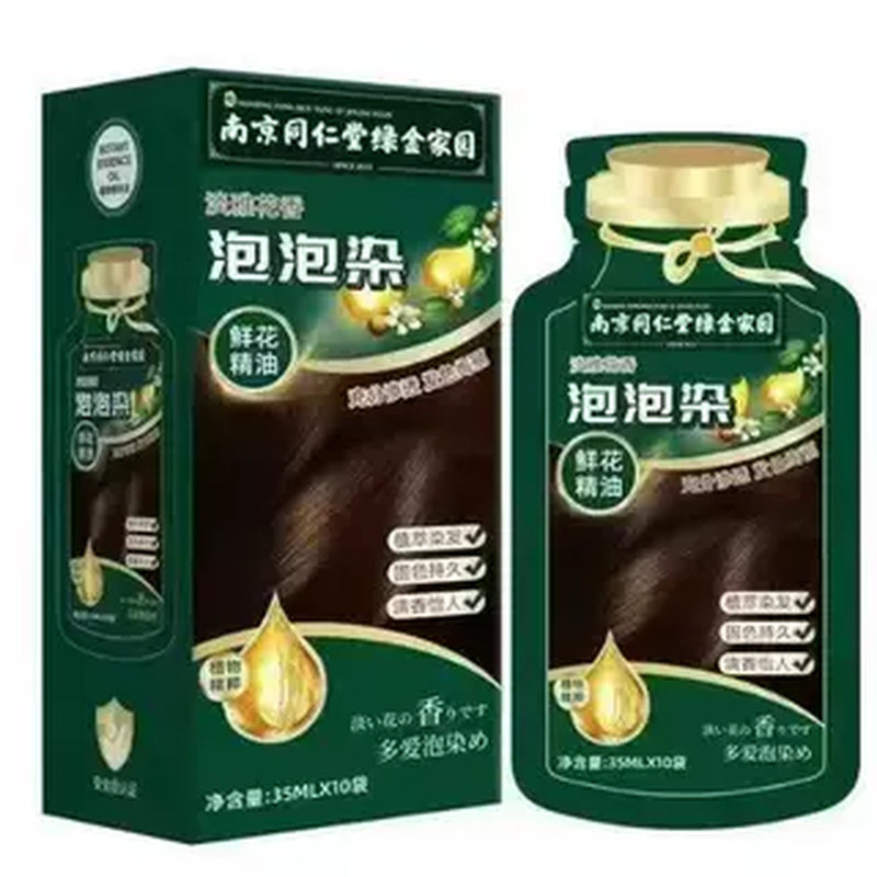 男士一洗黑遮白不沾头皮染发剂