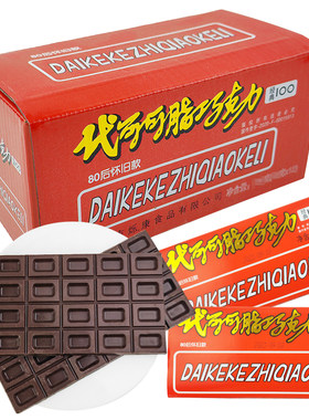 天津乐伊麦大板巧克力