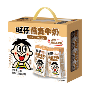 旺旺旺仔燕麦牛奶 125ml*20盒儿童营养早餐奶学生牛奶整箱礼盒装