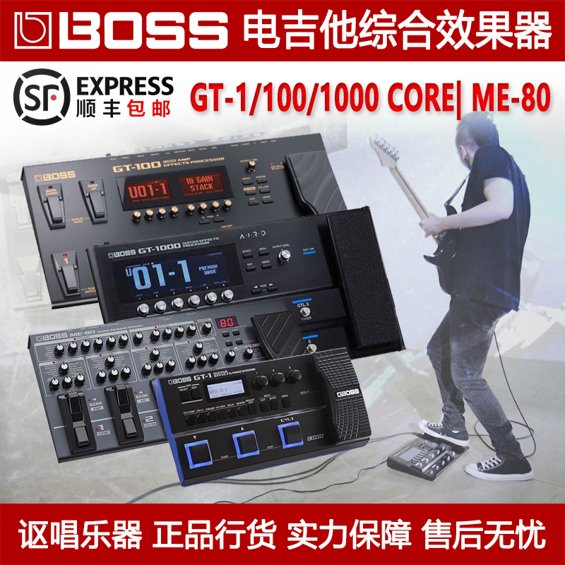 BOSS罗兰ME-80/90 GT1 GX-100 GT1000 CORE电吉他综合数字效果器