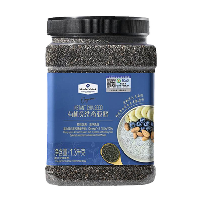 官方旗舰店正品Member's Mark墨西哥原料有机免洗奇亚籽即饮1300g