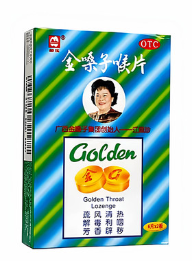 [都乐]金嗓子喉片2g*12片/盒咽喉肿痛急性咽炎声音嘶哑咽炎