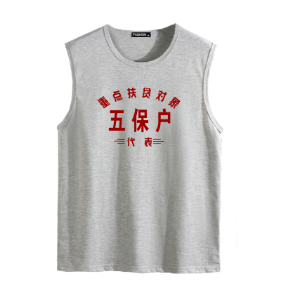 中青年夏季汗背心五保户怀旧宽松