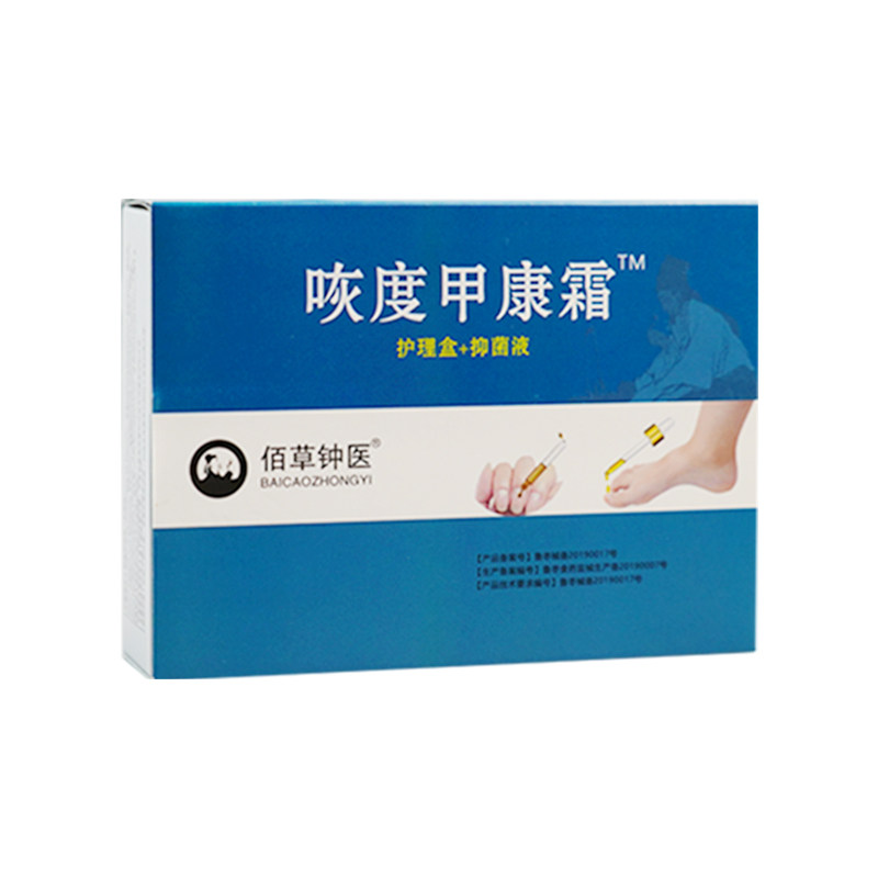 灰指甲沟正品炎甲增厚发黄脱甲膏