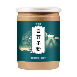 正品特级白芥子粉250g中药材纯天然白芥籽现磨超细粉无硫无添加