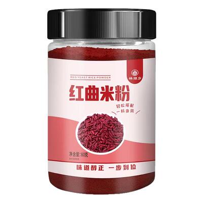 灌香肠商用天然红曲米粉