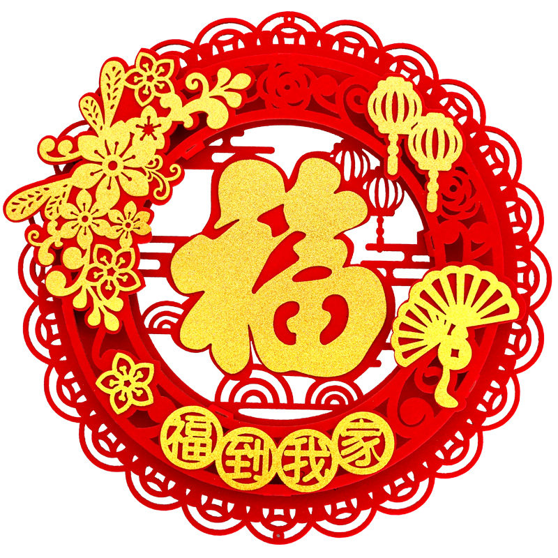2026马年春节福字喜庆贺年挂饰