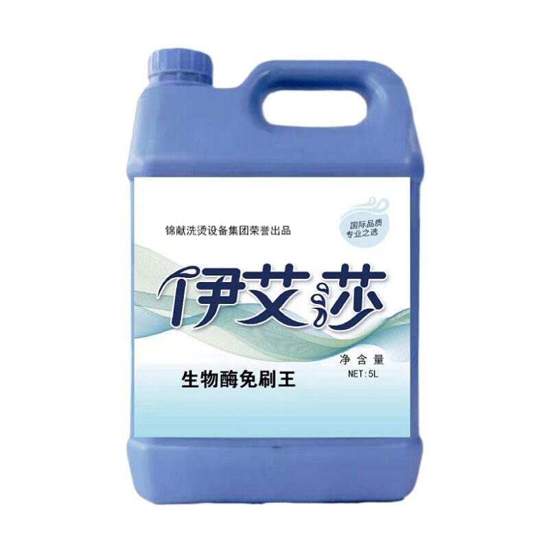 伊艾莎生物酶免刷王5KG赛维UCC洗衣专用羽绒服免刷洗剂干洗店耗材