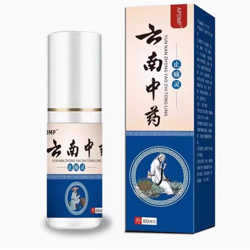 云南中药止痛灵喷剂颈肩腰腿手关节膝盖疼痛神器止痛舒筋活血喷雾
