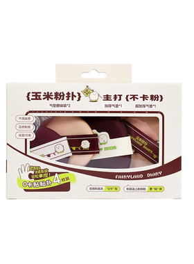 玉米粉扑0卡贴贴扑不卡粉