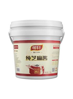 明轩纯芝麻酱桶装商用凉皮调料