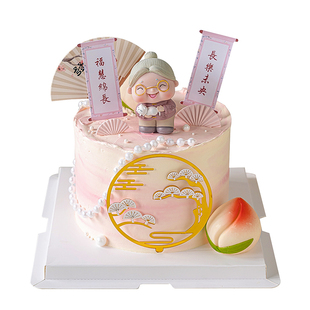 爷爷奶奶长辈祝寿生日蛋糕装饰老头老太太摆件福慧绵长贺寿插牌
