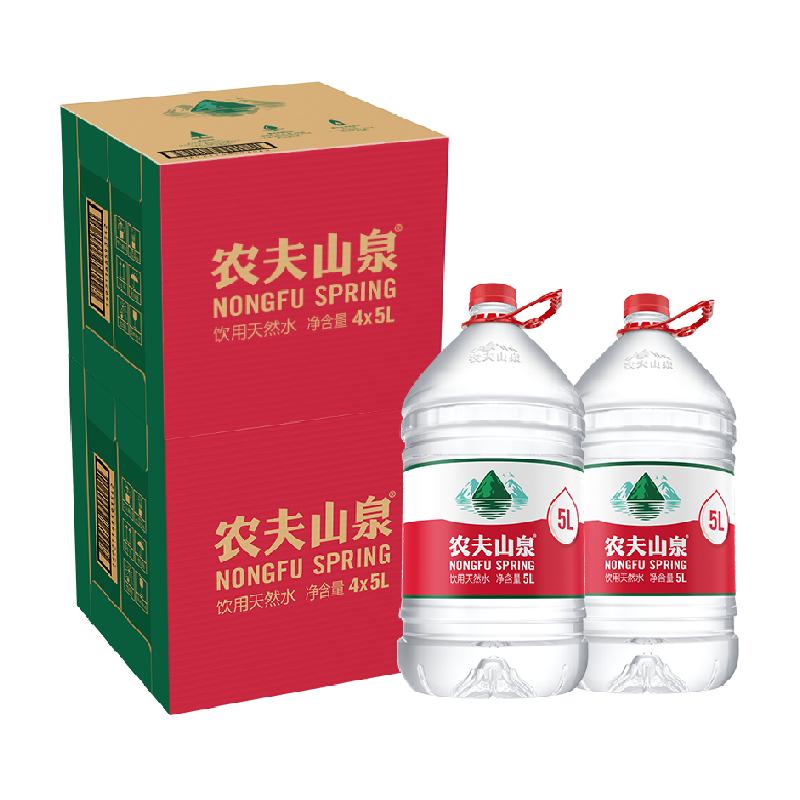 【包邮】农夫山泉天然水5L*4桶*2箱塑膜箱随机发天然矿物质