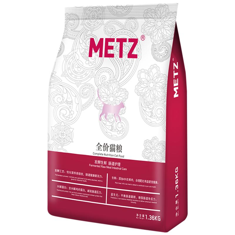 玫斯metz发酵肠道3lb幼猫主粮