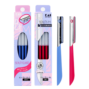 贝印安全型修眉刀防刮伤专用刮眉毛剪刀片女士男士初学者新款神器