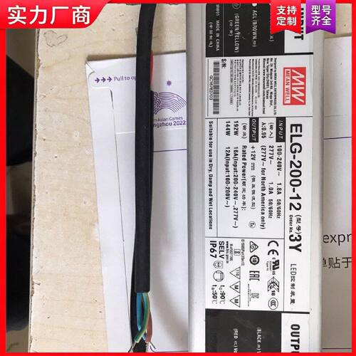 【适用】台湾200W12V防水IP67 E-200-12-3