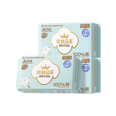 全棉时代超净吸夜用360卫生巾3包