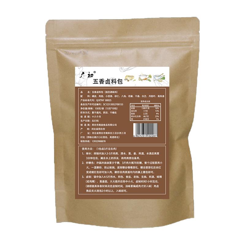 五香卤猪蹄骨头卤料包送教程味香