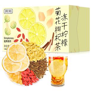 贡苑茶叶花草茶黄冰糖冻干柠檬片菊花枸杞茶陈皮杭白菊养生茶包