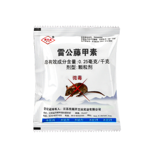 老鼠药家用药超强力特高效耗子药正品灭老鼠驱赶神器一锅端室外死