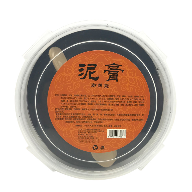 御熙堂泥灸正品养生泥驱寒暖宫艾灸泥草本暖养泥灸艾草泥灸膏500g