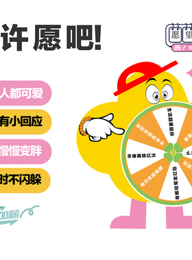 企业互动转盘糖果盒文化墙装饰