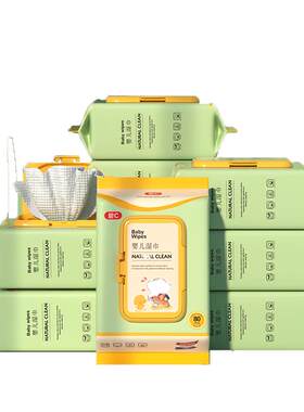 碧c手口屁专用实惠装特价湿巾纸