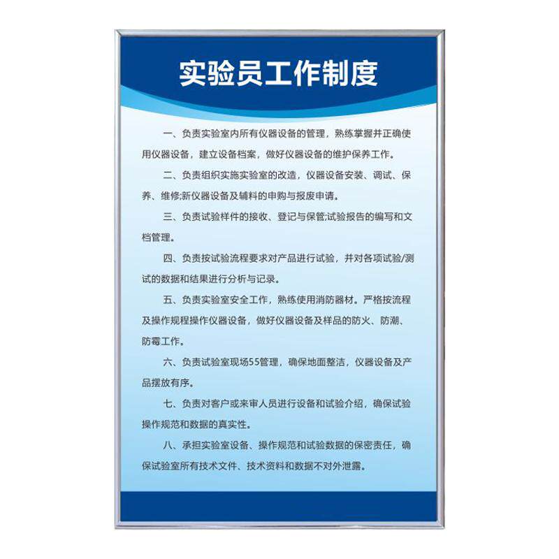 实验室定做操作规程管理制度