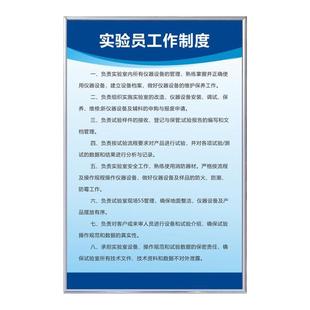 实验室管理制度 试验室规章制度标牌 标识安全挂图告示制度定做